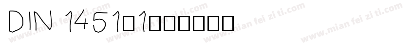 DIN 1451-1字体转换